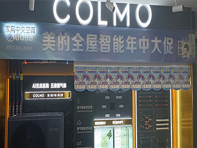 COLMO的展台
