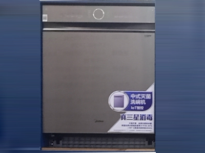 美的中式***洗碗机