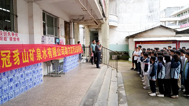 助力高考，冠豸山矿泉水送清凉！