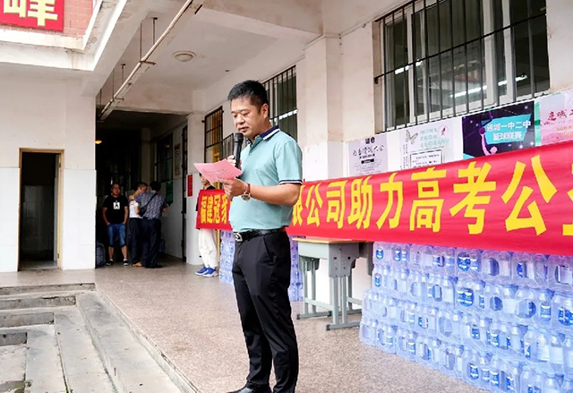 助力高考，冠豸山矿泉水送清凉！