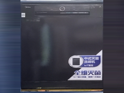 洗碗机