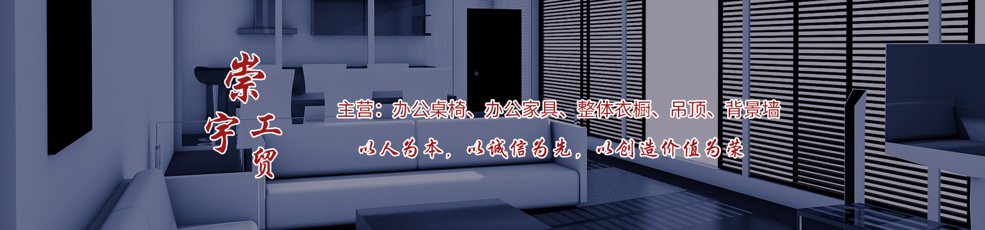 龙岩市崇宇工贸有限公司