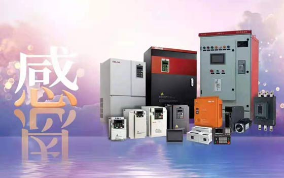 龙岩德利西变频电器