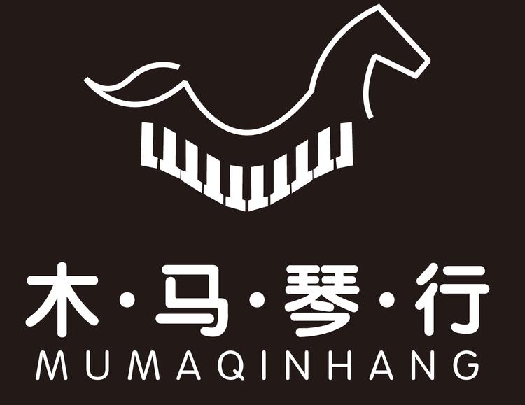 杭州木马琴行有限公司