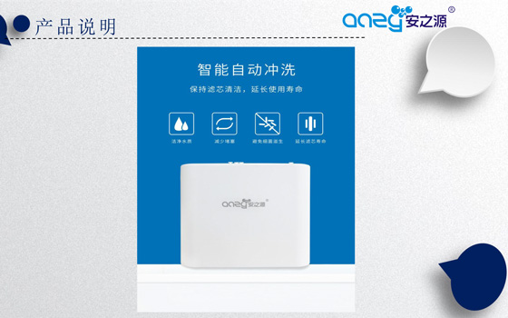 迷你集成水路卡扣纯水机_泉州安之源净水器代理商