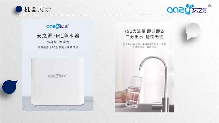 迷你集成水路卡扣纯水机_泉州安之源净水器代理商