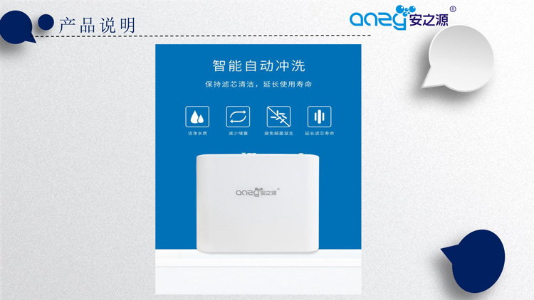 迷你集成水路卡扣纯水机_泉州安之源净水器代理商