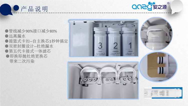 迷你集成水路卡扣纯水机_泉州安之源净水器代理商