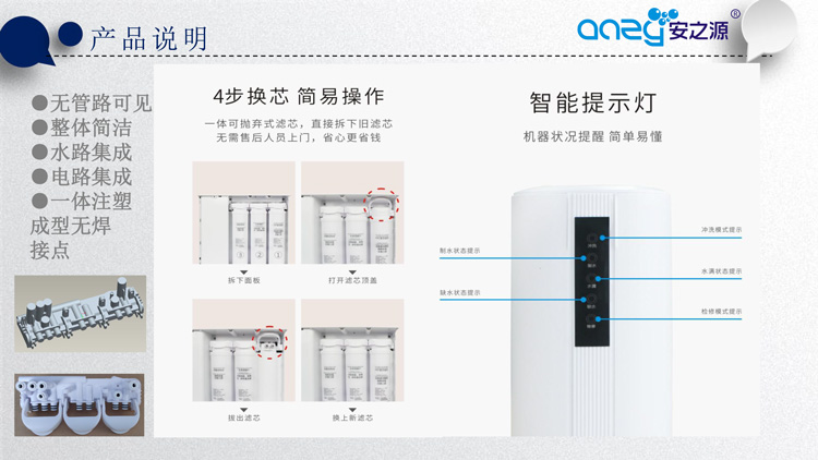 迷你集成水路卡扣纯水机_泉州安之源净水器代理商