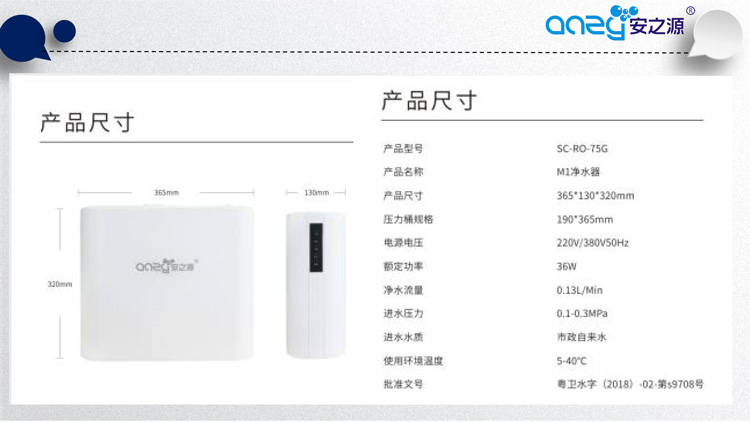 迷你集成水路卡扣纯水机_泉州安之源净水器代理商
