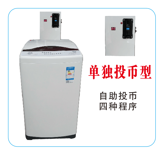 广东洗衣机总代理