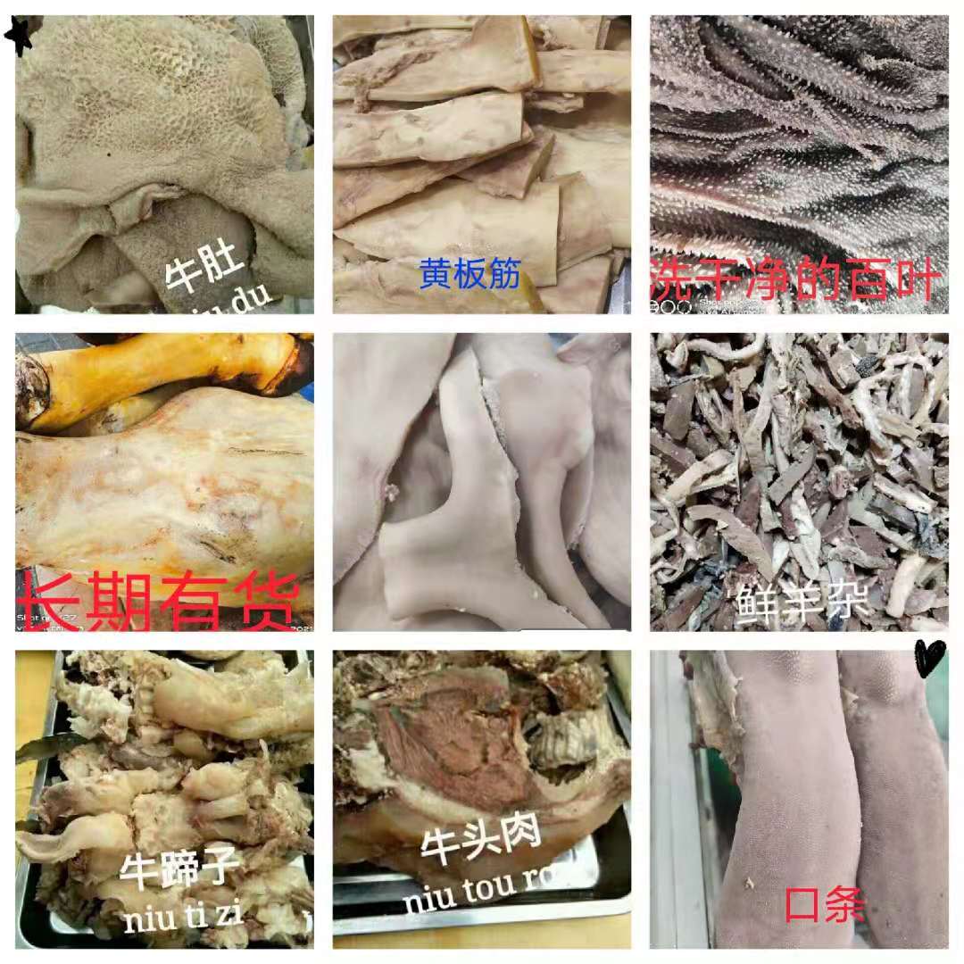 黑龙江牛杂产品直销
