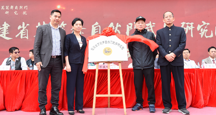 泉州自然门武学研究院