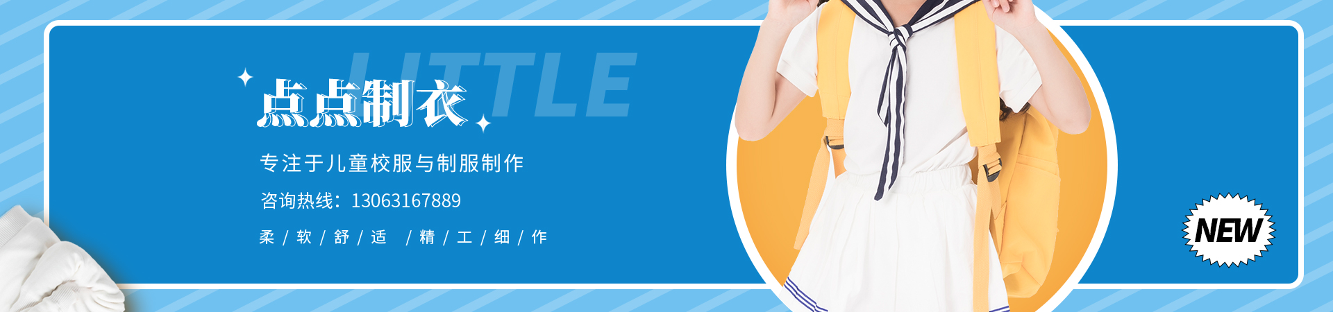 漳州市龙文区点点制衣有限公司