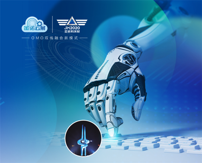 2021年济南机床展参观