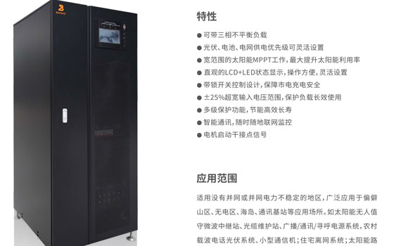 三相中小功率太阳能逆光器-TYN33系列