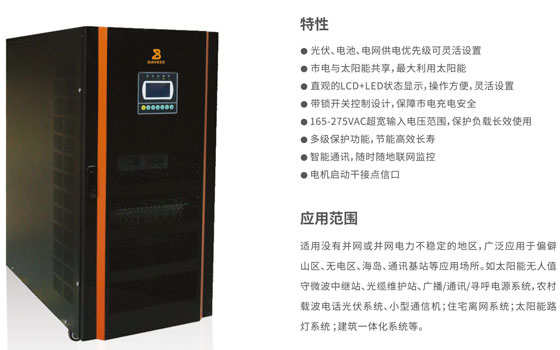 单向中小功率太阳能逆光器-TYN11系列