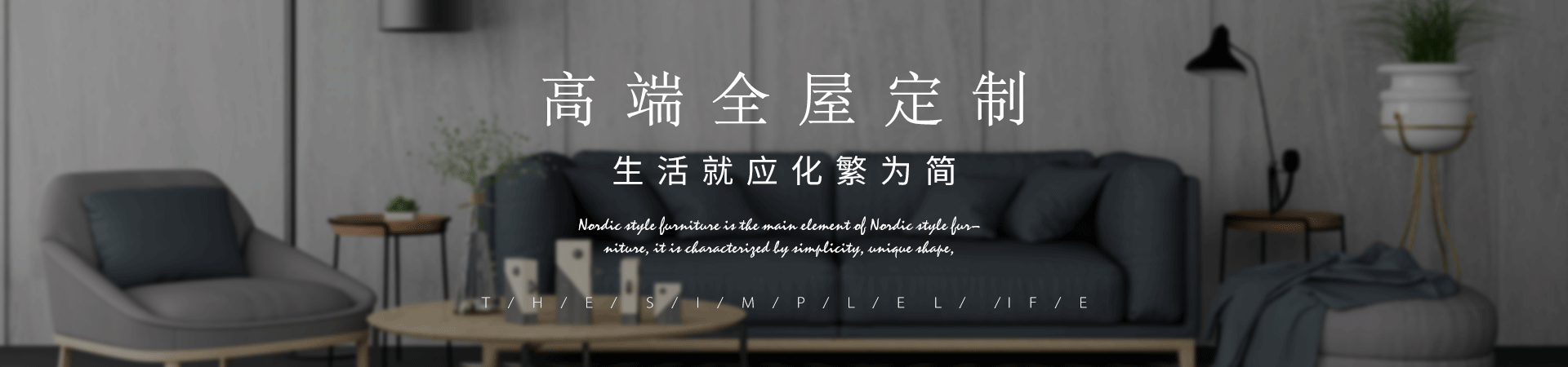 泉州市联祥装修工程有限公司