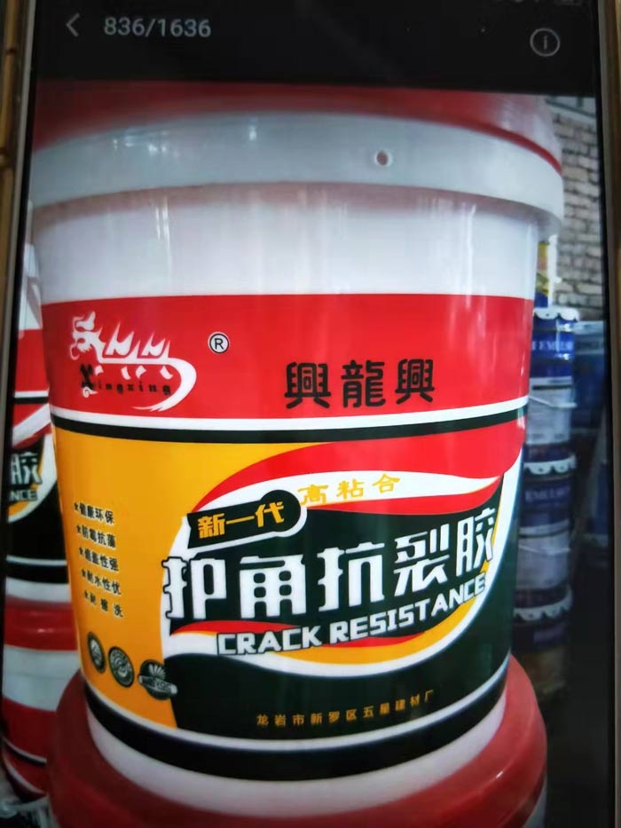 龙岩建筑胶水厂家