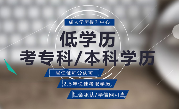 福建艺林教育小编分享自考的条件与要求