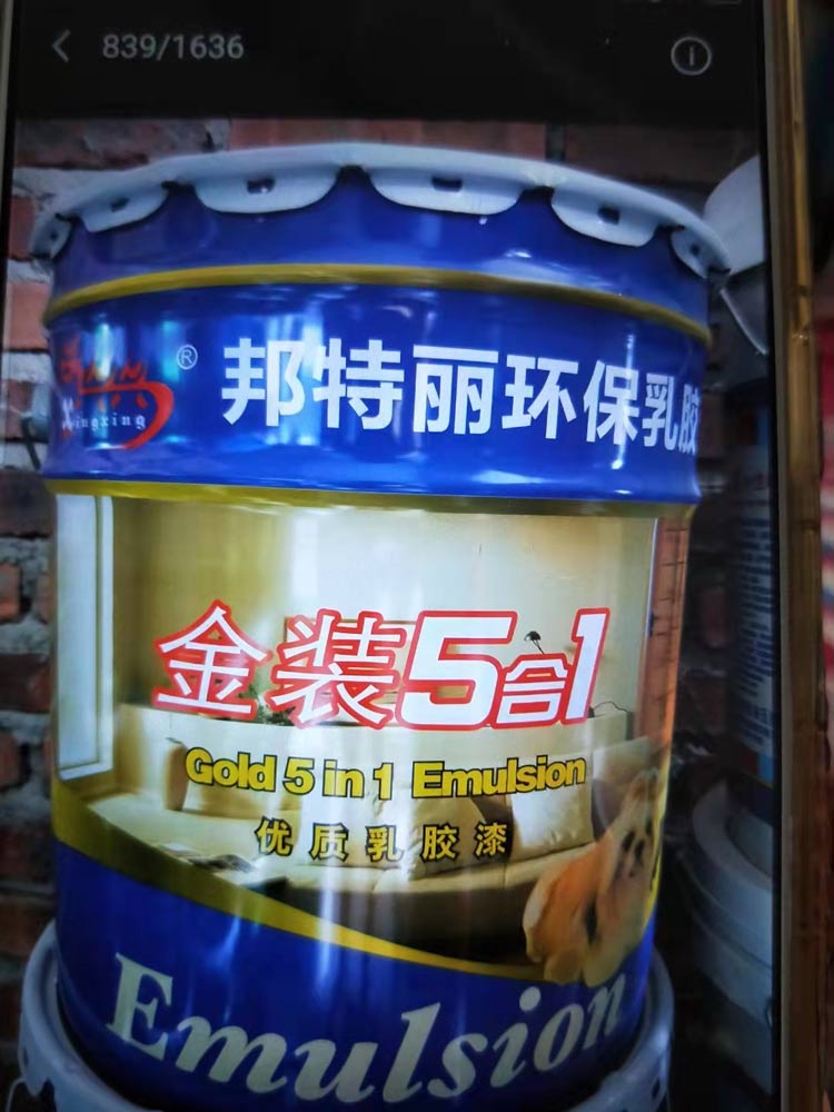 龙岩水性地坪漆