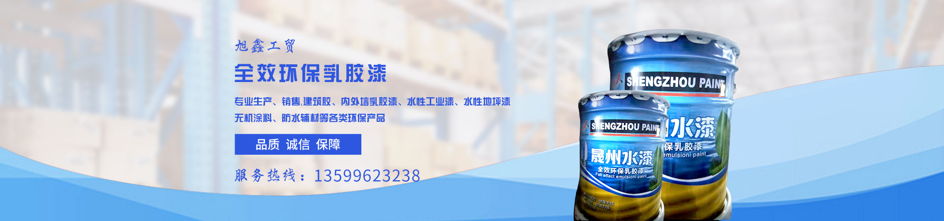 龙岩市旭鑫工贸有限公司