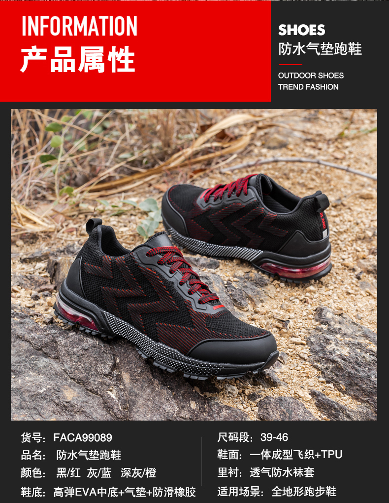 泉州秋季新款运动鞋