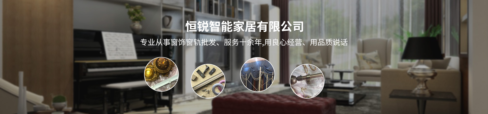 漳州市恒锐智能家居有限公司