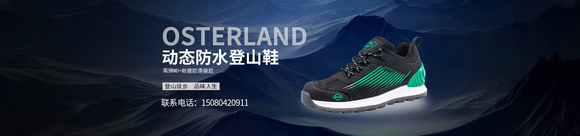 晋江友途贸易有限公司