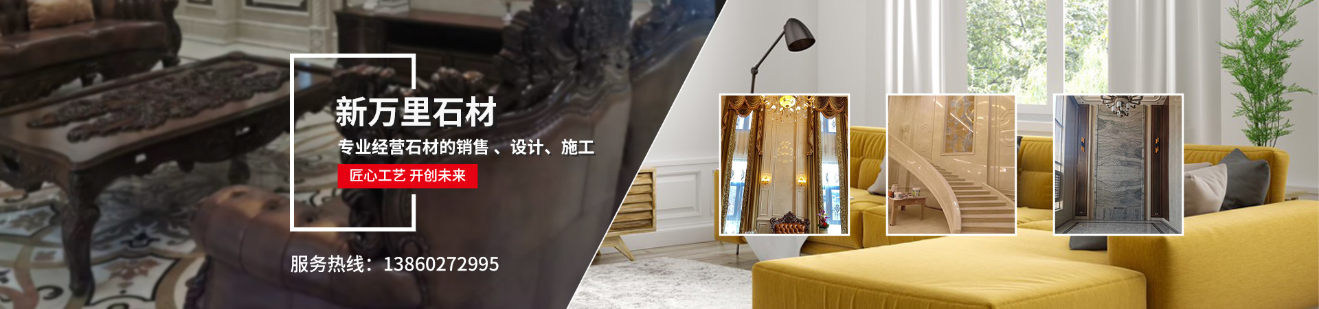 新罗区新万里石材店