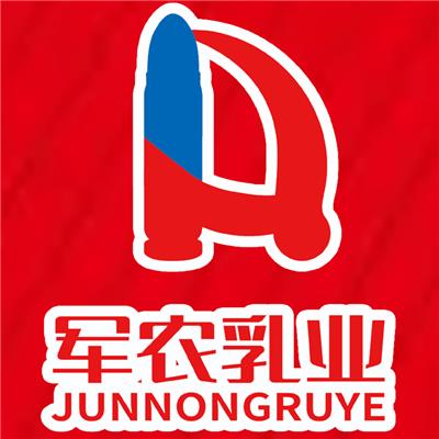 新疆军农乳业有限公司