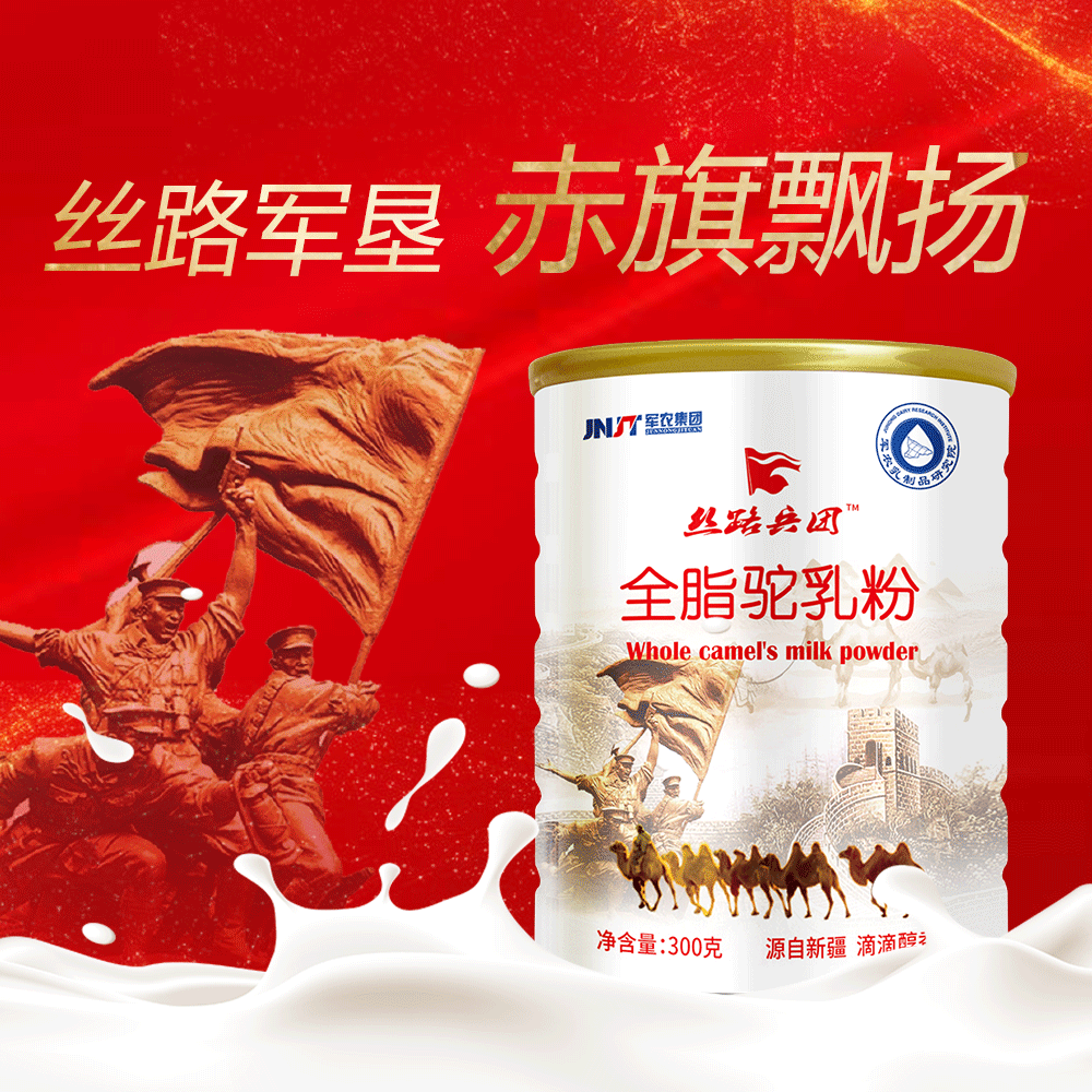 新疆全脂驼奶粉厂家