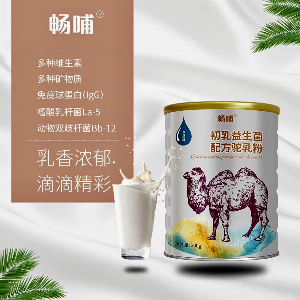 新疆伊犁骆驼奶粉加盟