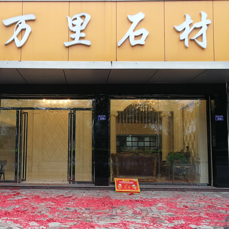 龙岩建筑石材工程