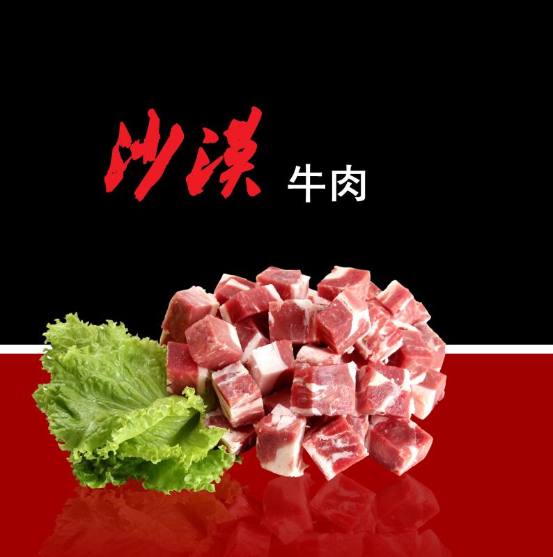 正宗牛肉火锅连锁加盟