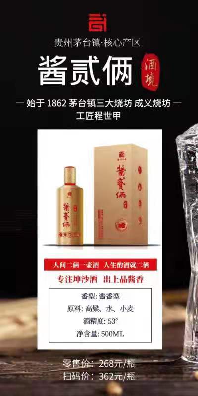 贵州昆仑酒业龙岩总代