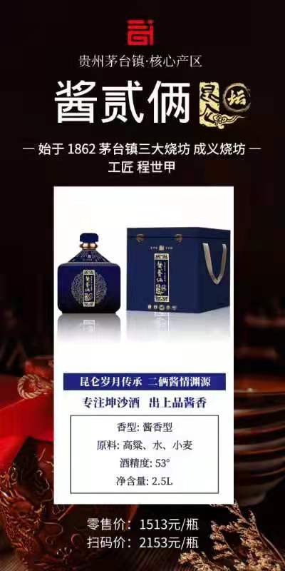 龙岩酱香型白酒招商加盟