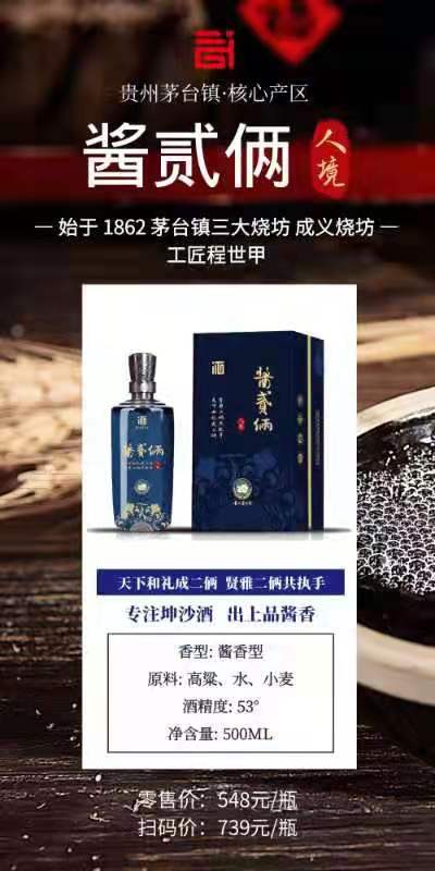 龙岩酱香型白酒批发