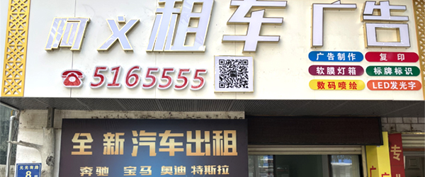 公司简介-漳州市八戒汽车服务有限公司