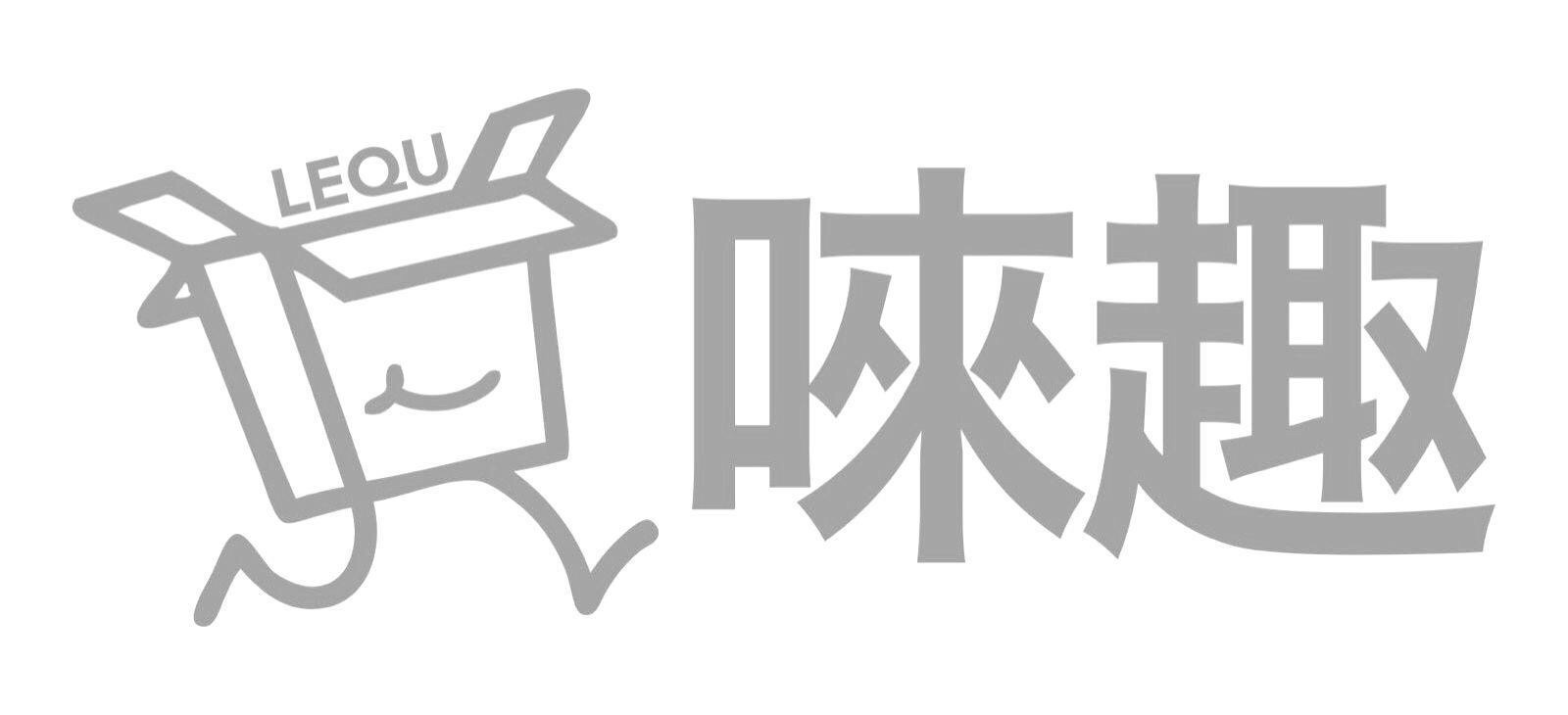 龙岩新罗区来趣城市配送运输服务有限公司