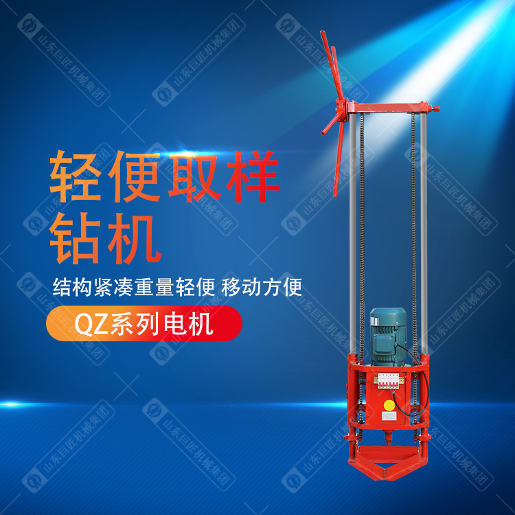 山东地质勘探取样钻机厂家
