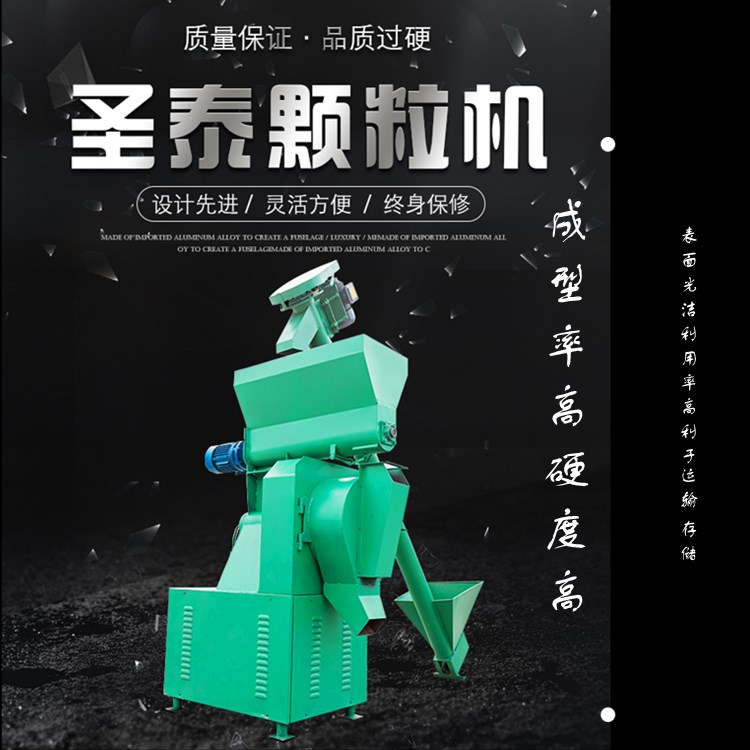 昌邑养殖场饲料颗粒机批发