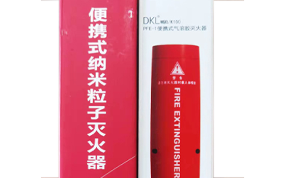 龙岩灭火器