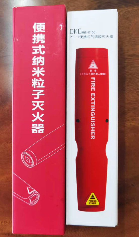 龙岩灭火器