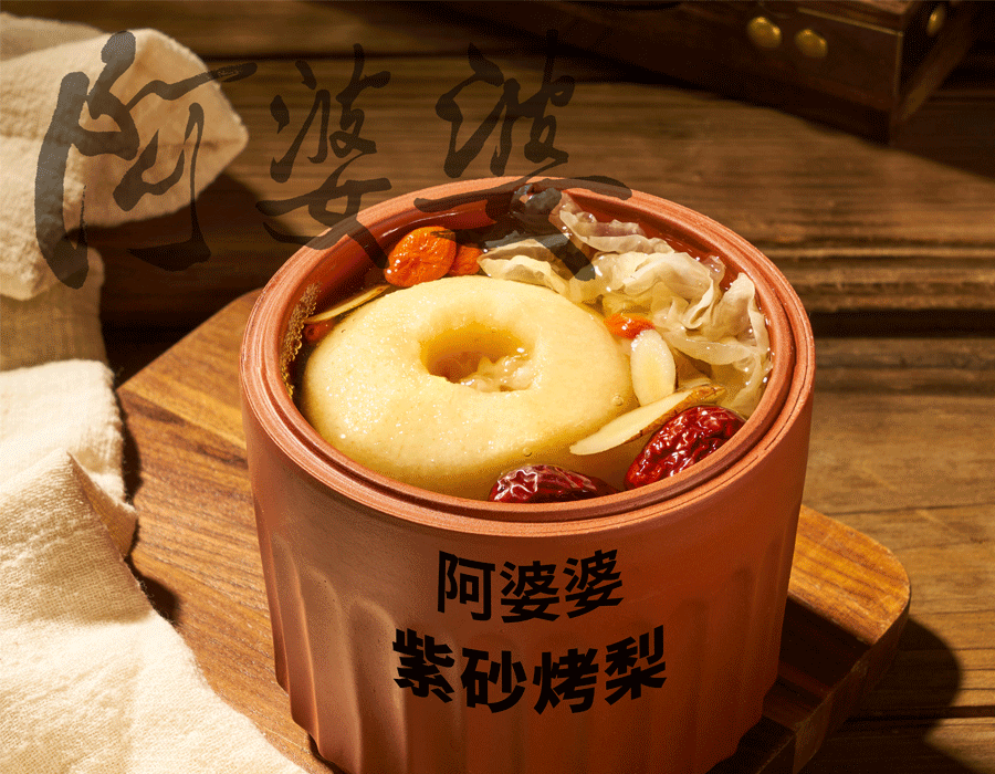 龙岩紫砂冰糖烤梨