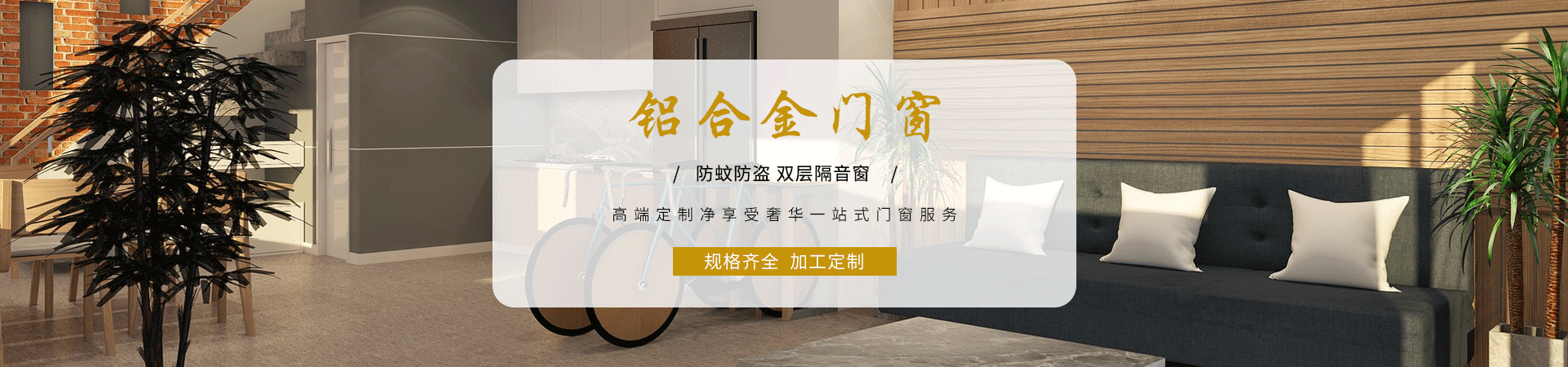 泉州市净鑫金属门窗有限公司