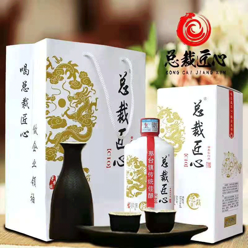 漳州众旺超市管理总裁匠心（CIO）系列酒