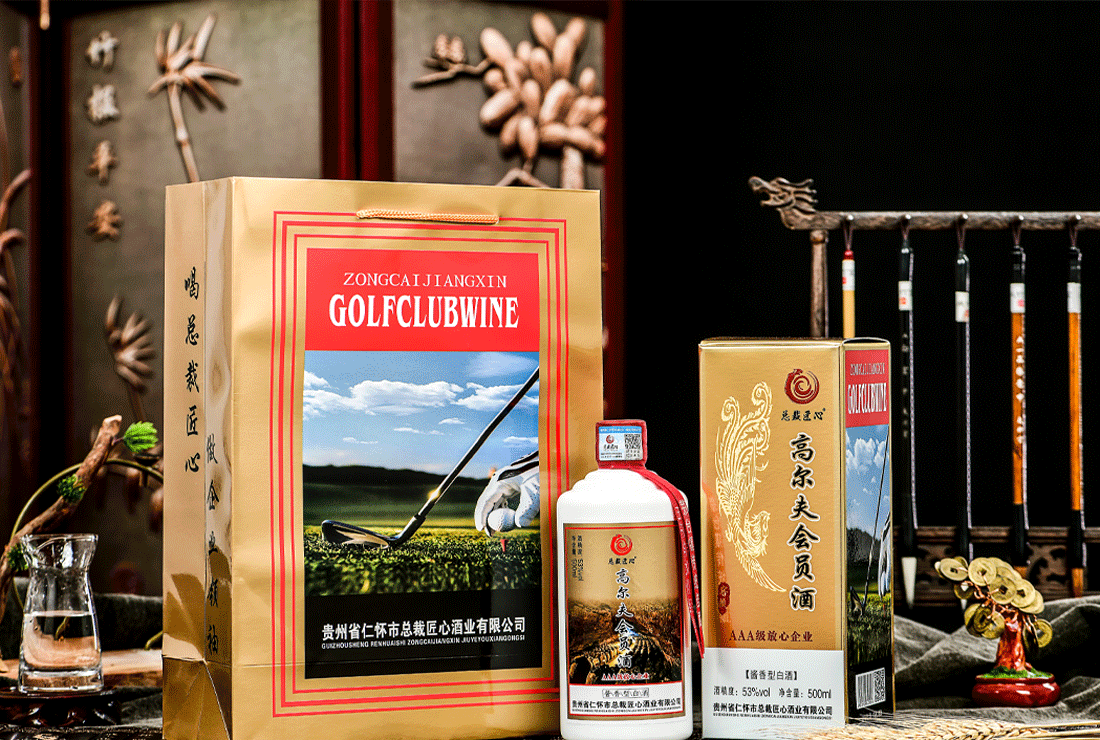 漳州白酒酱香型高尔夫会员酒