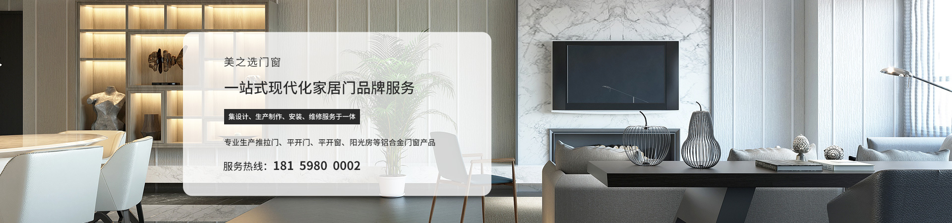 龙岩美之选门窗