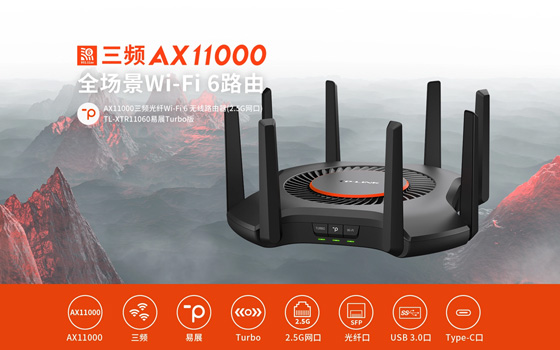 全场景WI-Fi  6路由